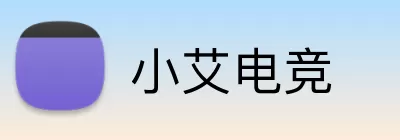 小艾电竞 Logo